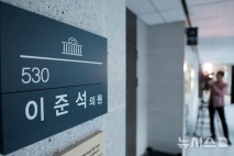 김건희 특검, 이준석 대표 국회 사무실 추가 압수수색 중