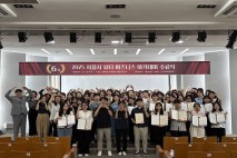 서경대, '서울 뷰티 비즈니스 아카데미' 6기 수료식