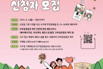 대전 서구, 청년 예비부부 모바일 청첩장 제작 지원