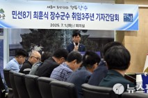 최훈식 장수군수, 민선 8기 3년 성과·미래 청사진 제시