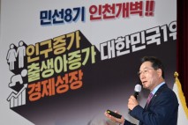 유정복 인천시장 