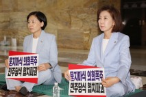 나경원 