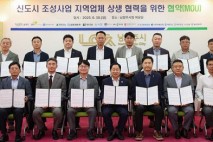 공공 개발에 지역업체 참여 확대