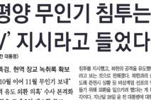 [손병관의 뉴스프레소]  