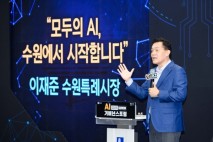 이재준 수원특례시장 