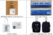 사회적 가치 실현한 '철도 팬상품', 고용노동부 장관상 받다