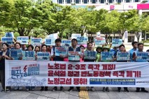 민주노총 부산지역본부, 반노동정책 폐기 총파업 선포 기자회견