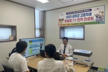 성주별고을장학회, 고등학생 맞춤형 1:1 진학 컨설팅