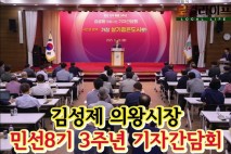 김성제 의왕시장 