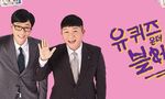 길바닥부터 7년..유재석x조세호, 300회 '유퀴즈'가 남긴 숫자들