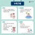 갈영수