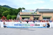 읍면동 지역사회보장협의체 연합, 1850인분 삼계탕 나눔 봉사