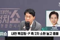 박성훈 "혁신위원장 인선? 내외부 구분 없이…가급적 수도권으로"