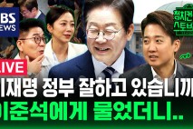 결국 '송언석 비대위'…홍준표 창당하면 손 잡습니까? (feat. 이준석 개혁신당 의원)