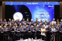 대전 RISE, 지역대학-출연연 혁신 생태계 조성