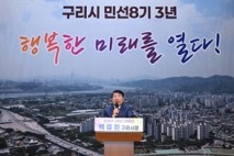백경현 구리시장 "GTX·E커머스 등 대형 프로젝트, 성공적 마무리 총력"