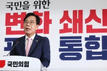 국민의힘 ‘불법 계엄·대통령 탄핵·대선 패배’ 사과...“악법은 총력 저지”