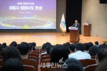 세종시 최민호 시장, 행정수도 세종의 미래를 함께 그려나가자고 당부