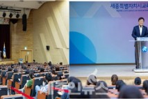 세종시교육청, 2025년 학부모회 1차 협의회 개최