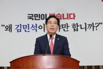 국민의힘, 송언석 비대위 공식 출범… 8월 전대 준비 본격화