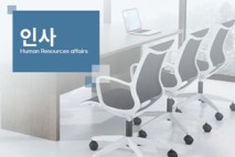 [인사] 한국보건산업진흥원