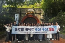 ‘글로벌 청도’…외국인 유학생이 지역 관광 홍보대사로 나서다
