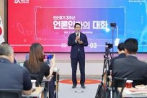 서산시, 민선8기 3주년 언론인과 대화 “올해 시정 성과 완성”