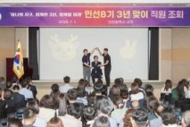 서구, ‘민선 8기 3년 맞이 직원 조회’