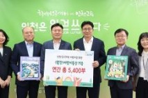 NH농협은행 인천본부, 도서지역에 어린이잡지 기부