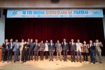 아산시, 제1회 요양보호사의 날 기념행사 개최