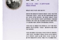 예산군, 2025년 7월 이달의 독립운동가 덕산면 ‘윤영석’ 선정