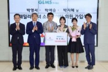 ㈜한국젬스 박지혜 본부장, 구례군 아너소아이어티 회원 가입