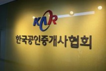 '공인중개사협회 법정단체화 법안' 발의…전문가 