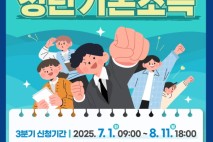 청년기본소득 3분기 신청 개시 ...24세 청년 대상 시루로 지급