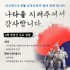이승표 영남본부