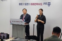 [세종시 24시] 최민호 시장 “자족기능 갖춘 미래전략수도 세종을 완성하겠다”