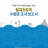 김영택 강원본부