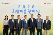 희망브리지, 2019년 강원 산불 치유 여정 마무리