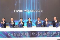 효성, 미래 전력망의 핵심 ‘전압형 HVDC 생산기지’ 첫 삽