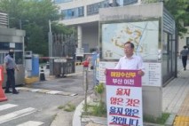최민호 세종시장, 해수부 부산이전 반대 1인 시위 돌입
