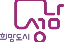 성남시, 위례 ‘포스코 글로벌센터’ 건립을 위한 행정절차 시작
