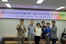 [성남시의회] 박경희 의원, 지하철 8호선 연장 주민간담회 개최