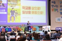 도성훈 인천광역시교육감, 유아교육‧보육 가족과 인천교육정책 비전 공유