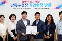 박종효 남동구청장, ‘(주)웰빙헬스팜’ 기업 현장 방문