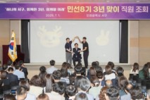 인천 서구, ‘민선8기 3년 맞이 직원 조회’