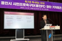 이상일 용인특례시장, “110만 시민의 염원이 담긴 프로축구단 창단 위한 큰 걸음”