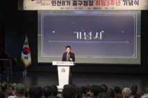 ‘취임 3주년’ 김정헌 중구청장 “글로벌 융합 도시 실현 퍼즐 완성할 것”