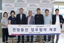 한국건강관리협회 인천지부, 차이나타운상인연합회원 업무협약 체결