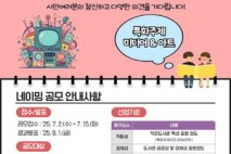 ‘목감어울림센터-2’ 내 작은도서관 명칭 시민 공모