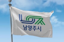 남양주시, 지역경제 활성화 위해 상반기 6458억 원 신속집행…행정안전부 목표 초과 달성
